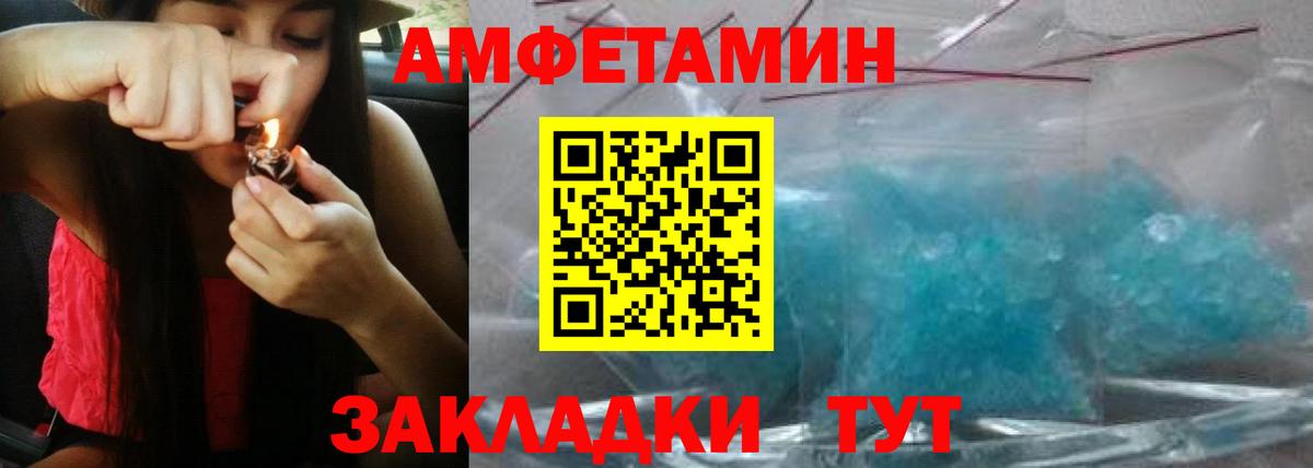 Амфетамин VHQ Чистополь