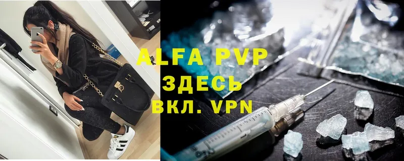 Alpha PVP VHQ  купить   Чистополь 