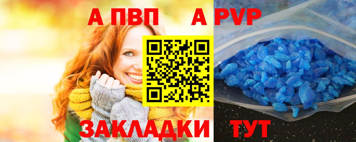 Alpha-PVP мука  A PVP мука  Чистополь  А ПВП крисы CK 