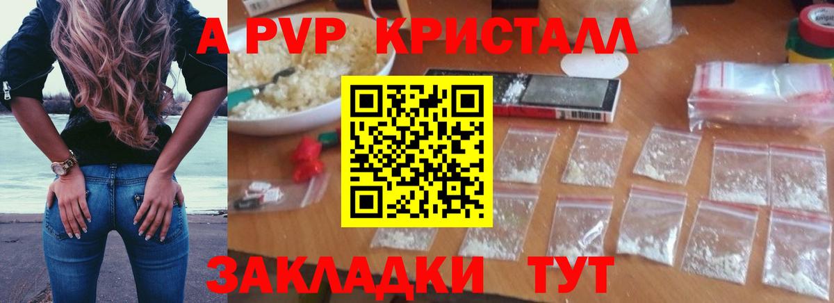 Alpha-PVP СК КРИС  Вход с VPN  купить   Чистополь  APVP VHQ  Alfa_PVP СК КРИС  Alpha-PVP 