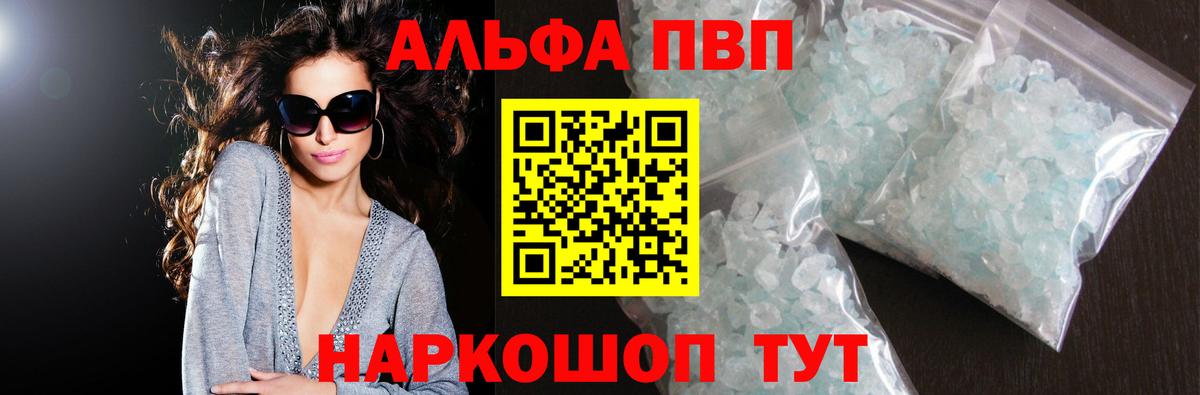 А ПВП кристаллы Чистополь