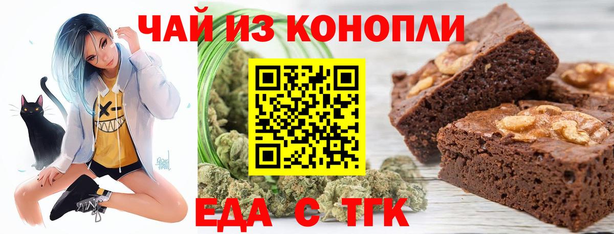 Чистополь  Печенье с ТГК конопля  Вход с VPN 