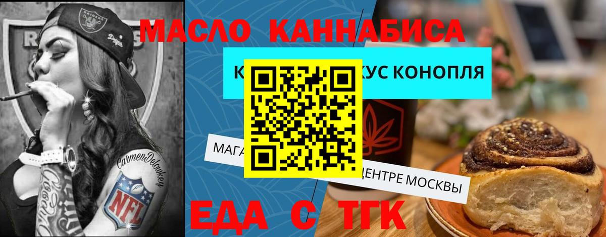 Canna-Cookies марихуана Чистополь