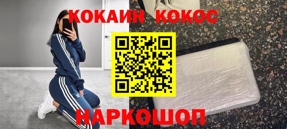 Кокаин 98% Чистополь