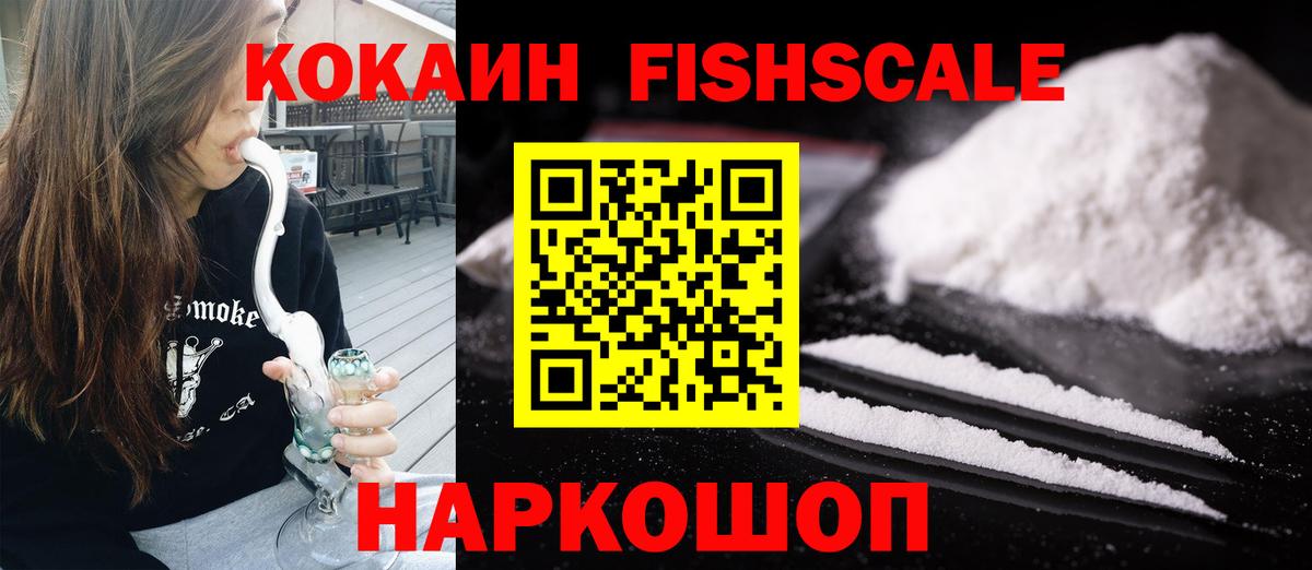 Кокаин 97% Чистополь