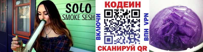 где найти   мориарти наркотические препараты  Кодеиновый сироп Lean Purple Drank  Чистополь 