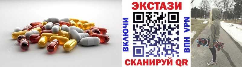 Ecstasy круглые  Чистополь 