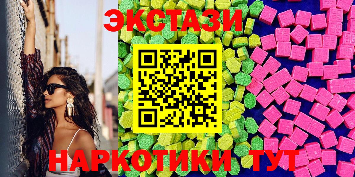 Ecstasy 280 MDMA Чистополь