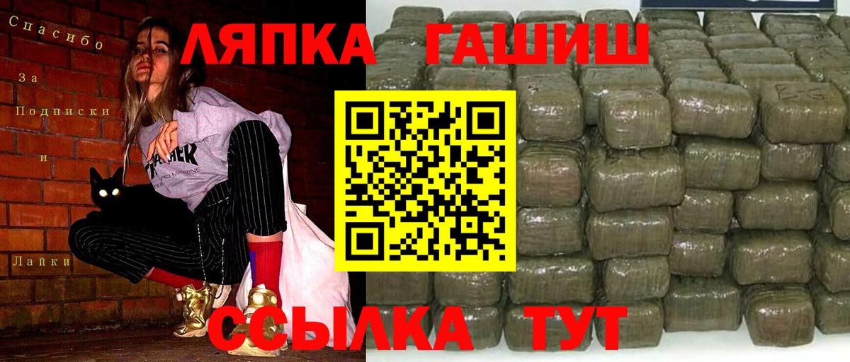 ГАШИШ hashish Чистополь