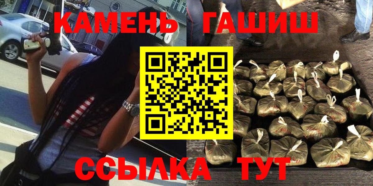 ГАШ hashish Чистополь