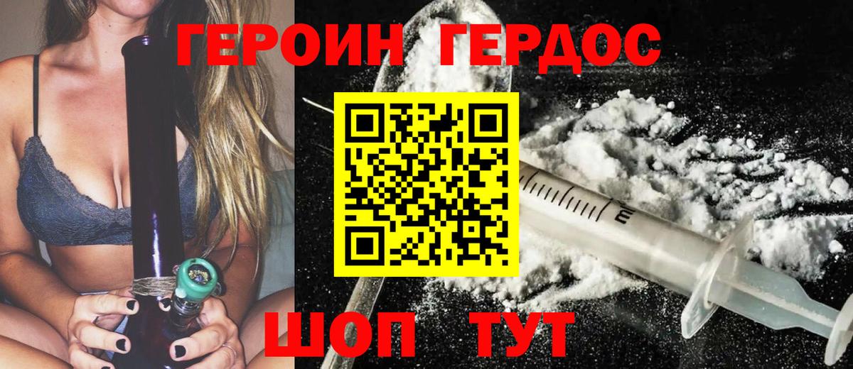 ГЕРОИН афганец Чистополь