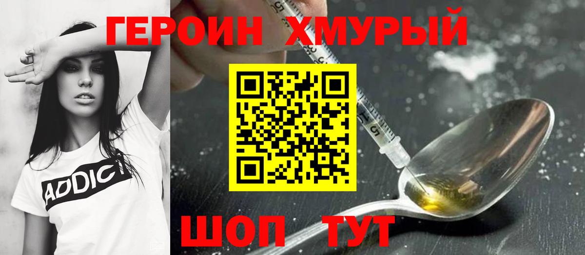 Героин герыч  Вход с VPN  Чистополь 