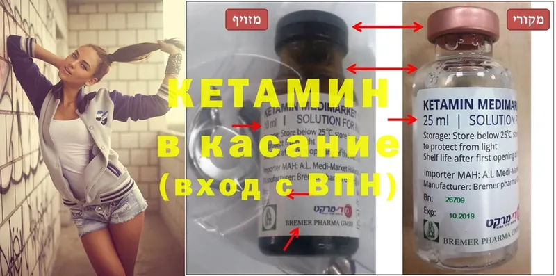 КЕТАМИН ketamine  Чистополь 