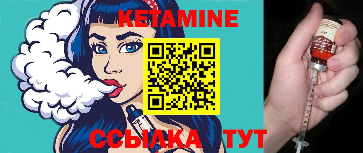 Кетамин ketamine Чистополь