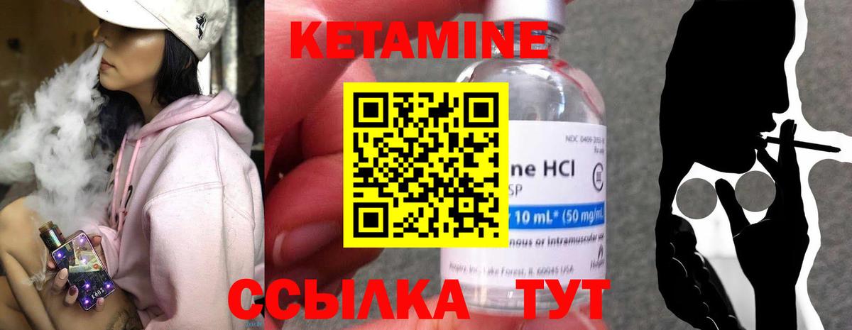 КЕТАМИН VHQ  КЕТАМИН ketamine  Чистополь 