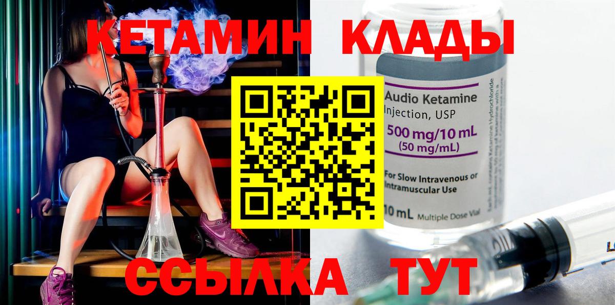 Чистополь  мега онион  Вход с VPN  Кетамин ketamine 