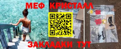 мяу мяу кристалл Апрелевка