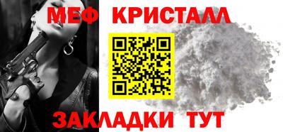 мефедрон мука Волжский