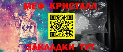 мяу мяу кристалл Апрелевка