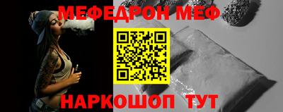 мефедрон мука Волжский