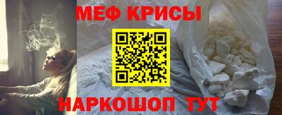 мефедрон мука Волжский