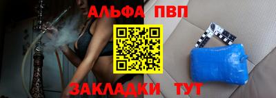 винт Апшеронск