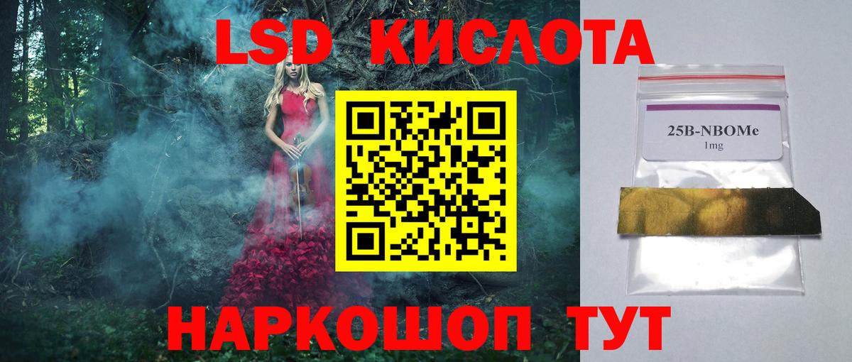 LSD-25 экстази  Лсд 25 экстази кислота  Чистополь  Вход с VPN  ЛСД экстази кислота 