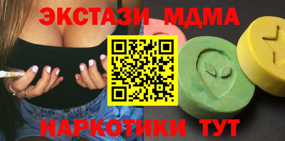 MDMA VHQ  MDMA  Чистополь  MDMA crystal  Вход с VPN 