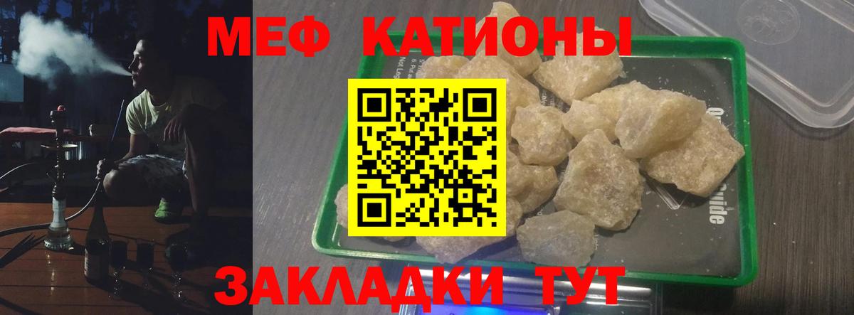 МЕФ мука Чистополь