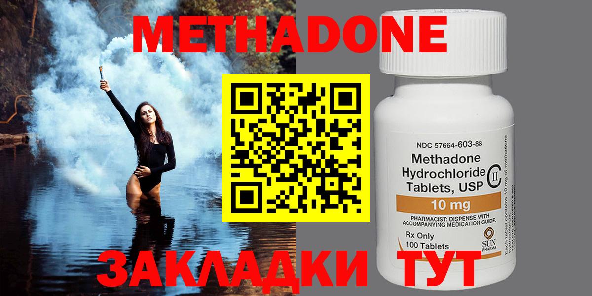 Метадон белоснежный Чистополь