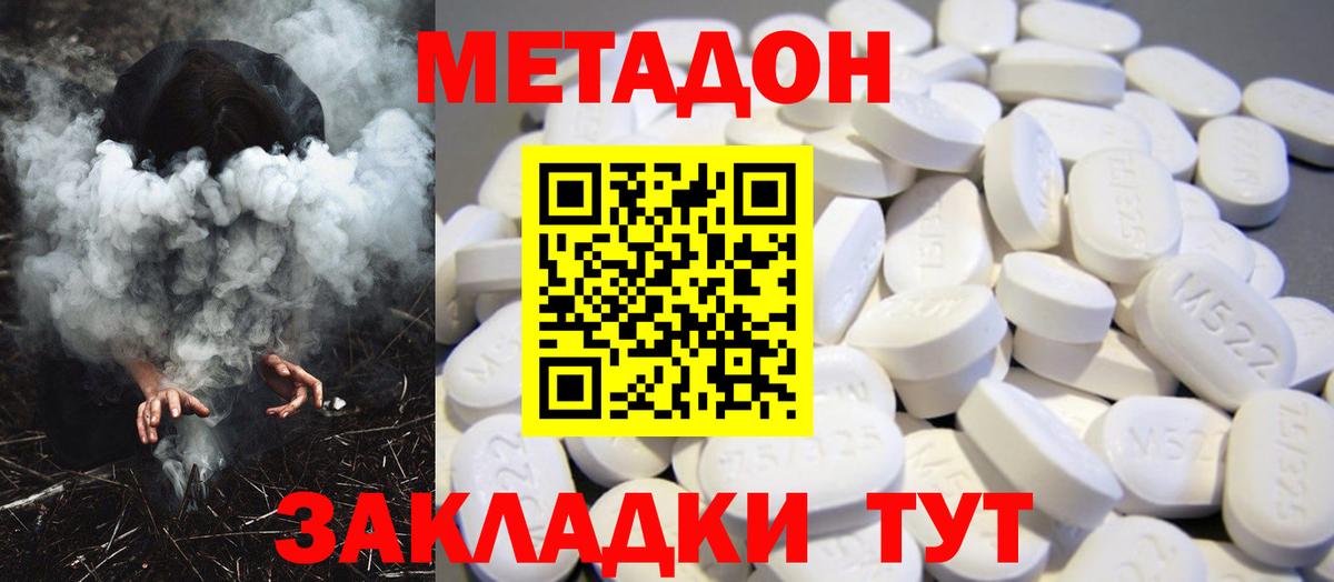 Чистополь  MEGA ТОР  Вход с VPN  МЕТАДОН methadone 