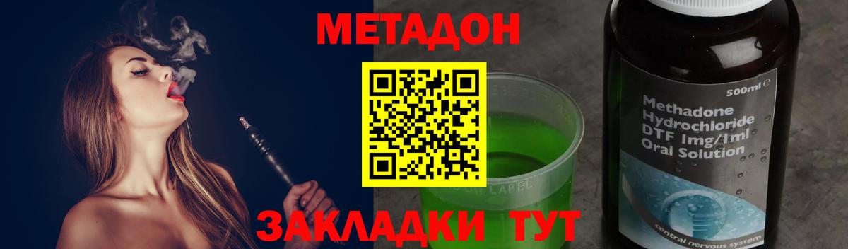 Метадон VHQ Чистополь
