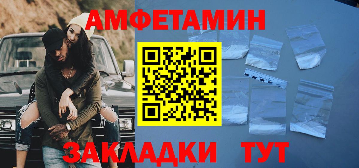 МЕТАМФЕТАМИН Декстрометамфетамин 99.9% Чистополь