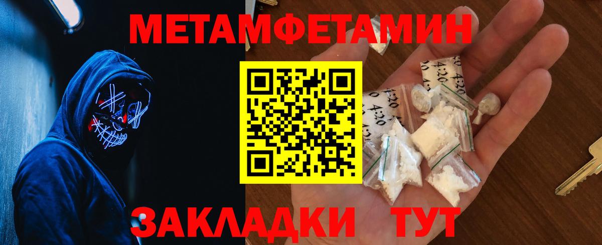 Метамфетамин Декстрометамфетамин 99.9%  Чистополь 