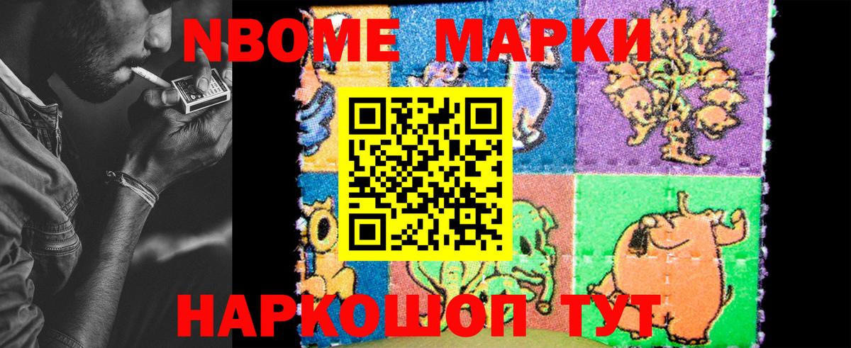 Чистополь  Марки NBOMe 1500мкг  Марки NBOMe 1500мкг  Марки NBOMe  Вход с VPN 