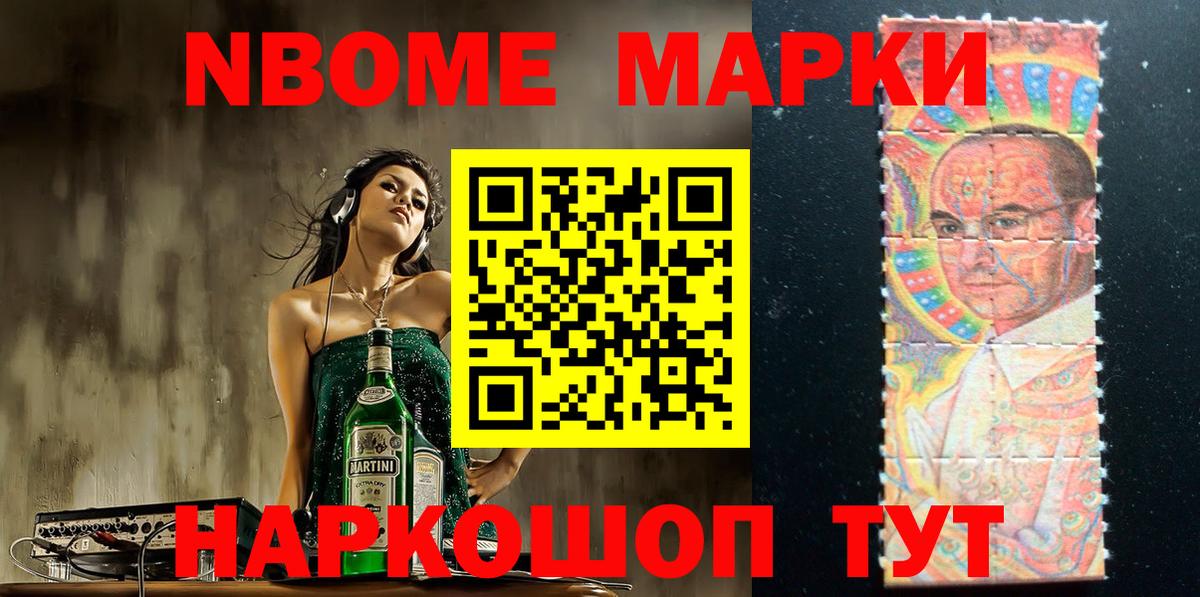 Марки N-bome 1,8мг  Чистополь  Марки N-bome 1,8мг 