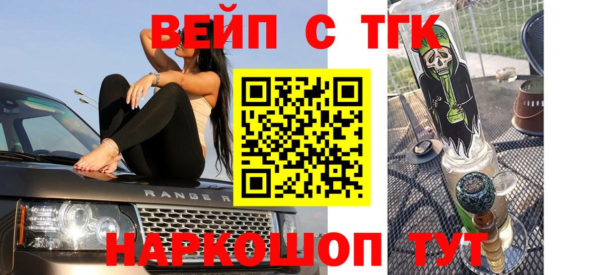 Чистополь  ТГК вейп  ТГК концентрат  Вход с VPN 