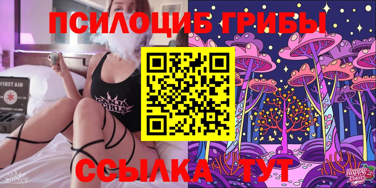 Галлюциногенные грибы Magic Shrooms Чистополь